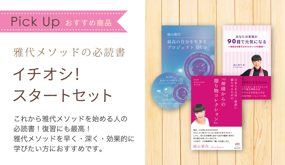 元気必須ミネラル