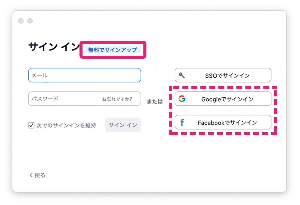 Zoomのはじめかた 簡単 Webセミナーに参加しよう